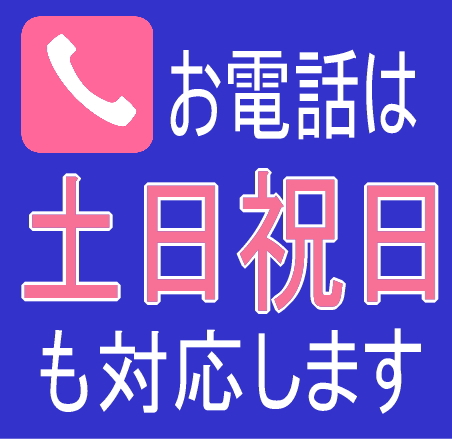 交通事故・後遺障害のサポートは全国対応しています。